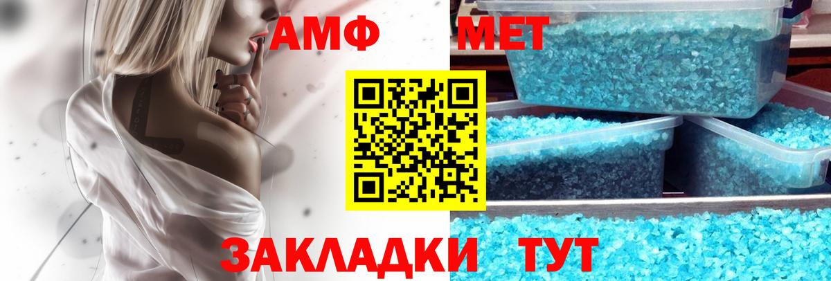 Амфетамин  Вход с VPN  Фрязино  АМФ  Amphetamine Розовый 