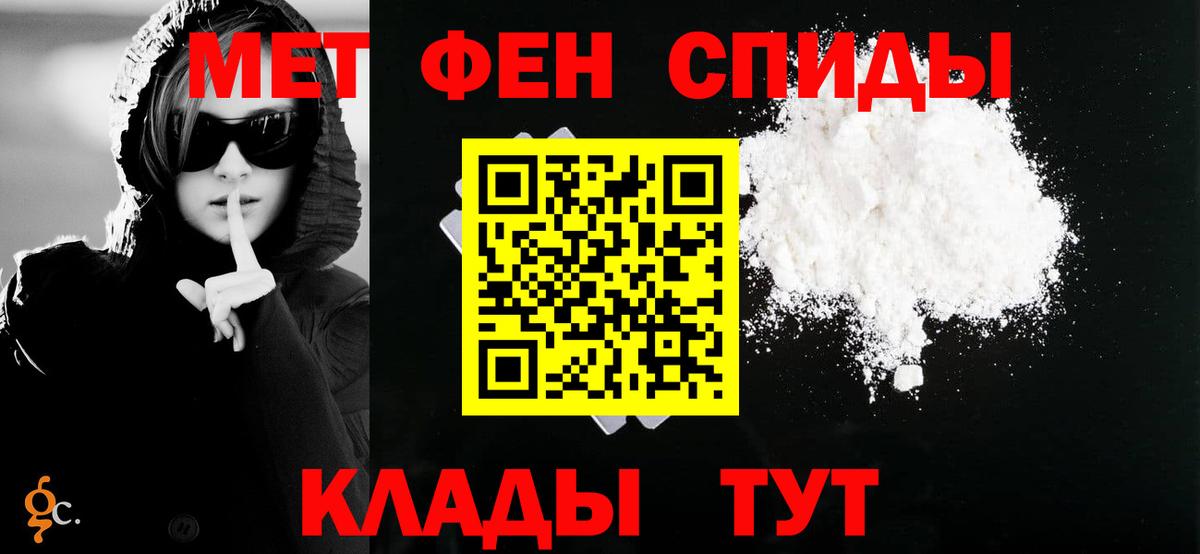 Амфетамин Розовый Фрязино