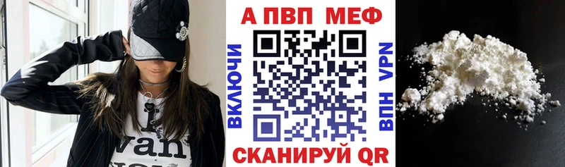 A-PVP Соль  Фрязино 