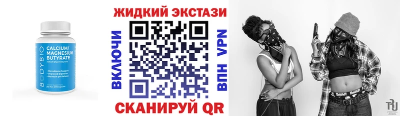 Бутират вода Фрязино