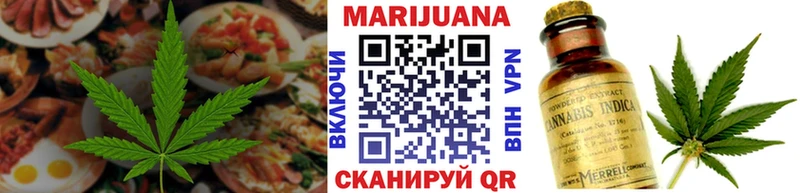 Cannafood марихуана  Фрязино 