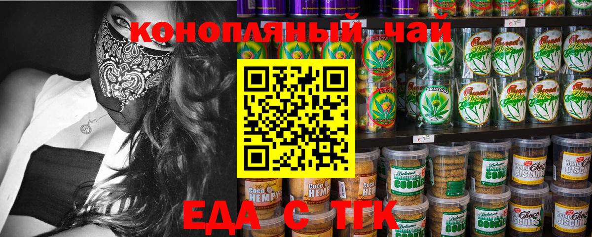 Canna-Cookies конопля  Вход с VPN  Фрязино 