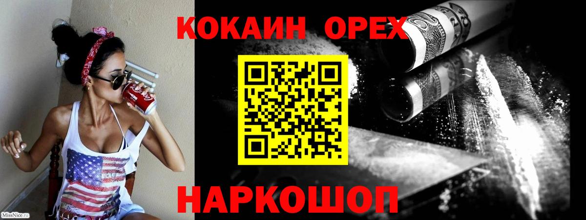 COCAIN  Cocaine FishScale  Фрязино  Вход с VPN  КОКАИН 98% 