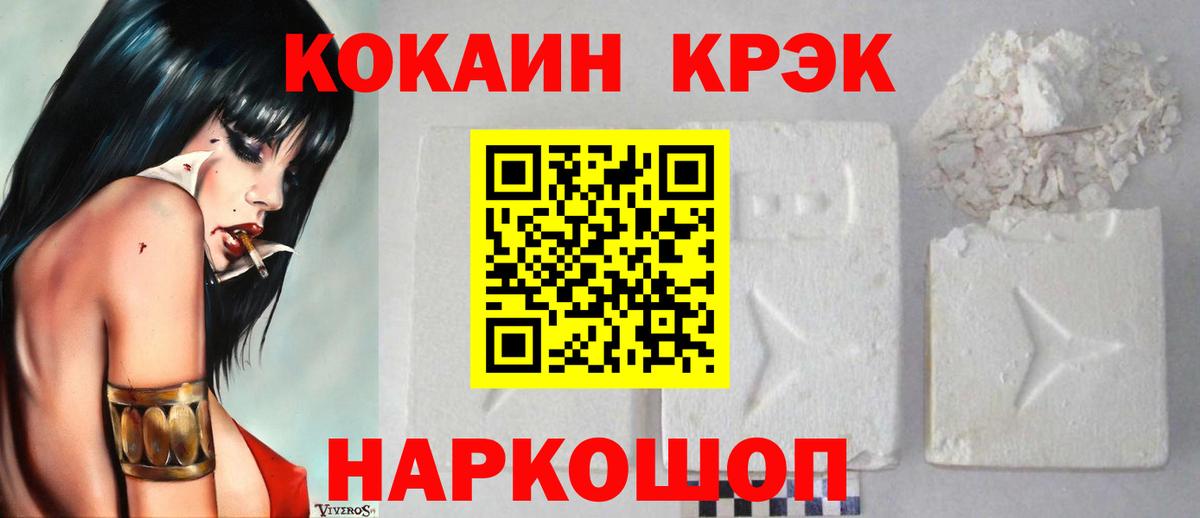 КОКАИН Fish Scale Фрязино