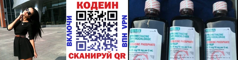 Кодеиновый сироп Lean Purple Drank  Фрязино 