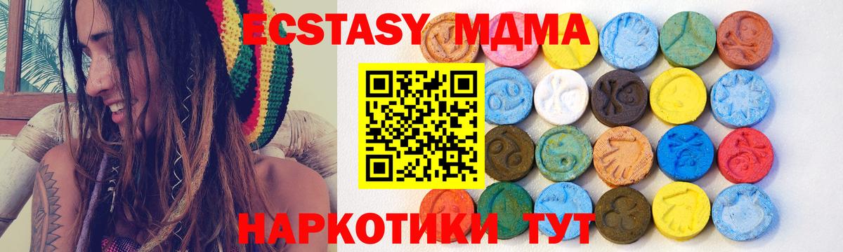 Экстази Philipp Plein  Экстази  Фрязино  ЭКСТАЗИ 280мг  Вход с VPN 