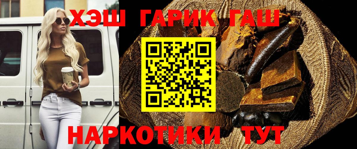 Гашиш Cannabis Фрязино