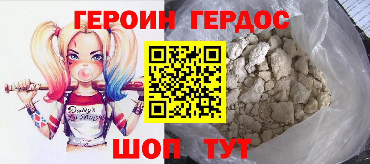 Героин афганец  Героин  Фрязино  Вход с VPN 