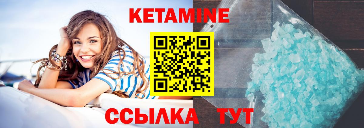 Кетамин VHQ  Вход с VPN  Фрязино  КЕТАМИН ketamine 