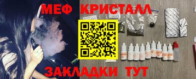 меф Пенза