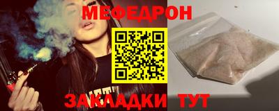меф Пенза