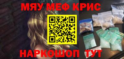 меф Пенза