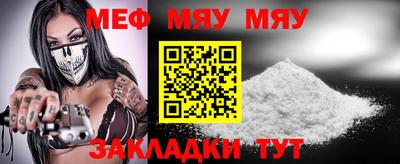 меф Пенза