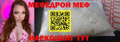 меф Пенза