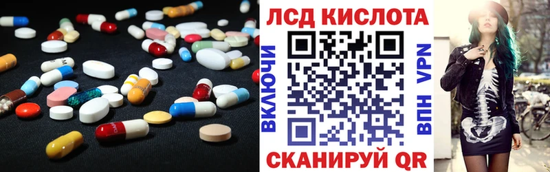 ЛСД экстази кислота  МЕГА tor  Фрязино 