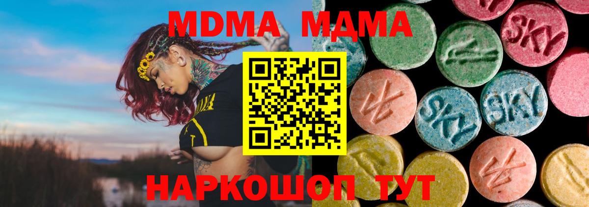 МДМА crystal  МДМА crystal  Фрязино  Вход с VPN 