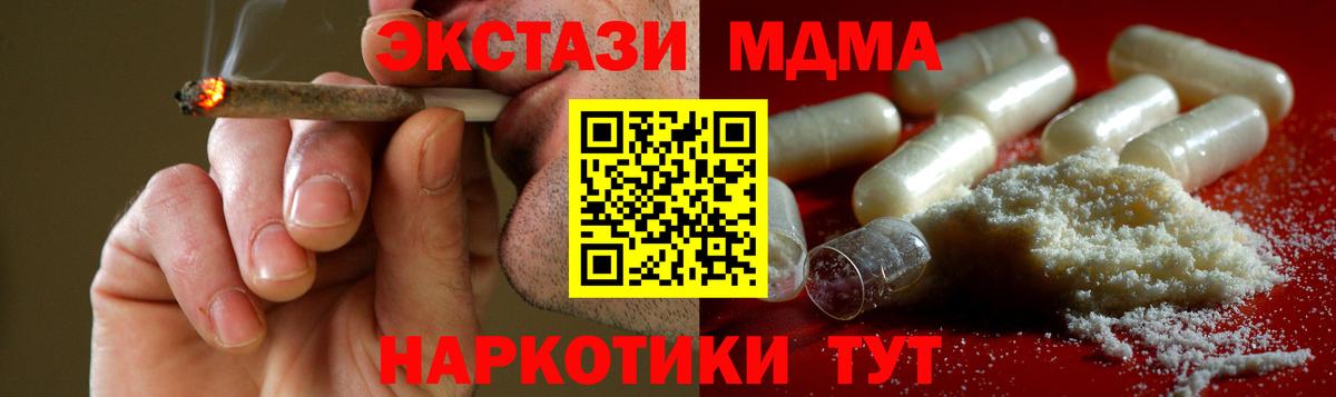 MDMA Molly Фрязино