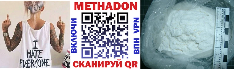 МЕТАДОН белоснежный  mega ONION  Фрязино 