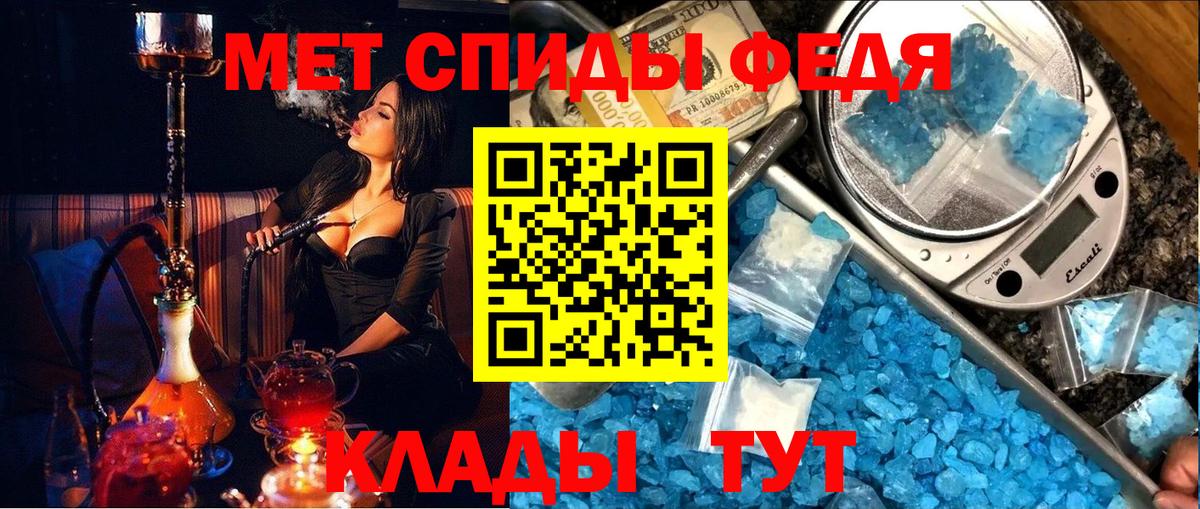 Фрязино  Первитин Декстрометамфетамин 99.9%  Первитин  Вход с VPN 