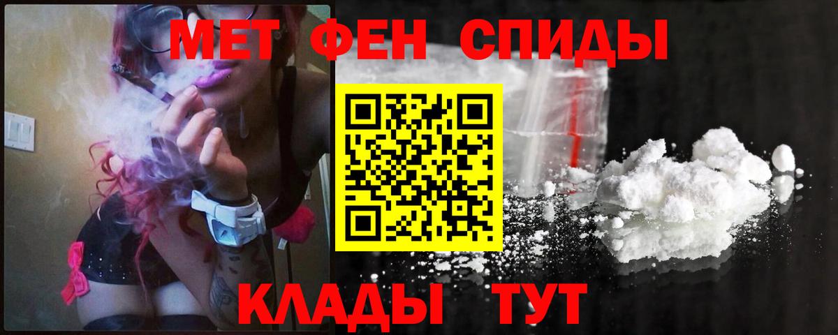 Первитин мет Фрязино