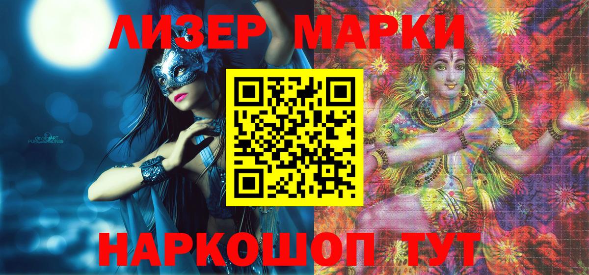 Фрязино  Наркотические марки  Вход с VPN  Наркотические марки 1,8мг 