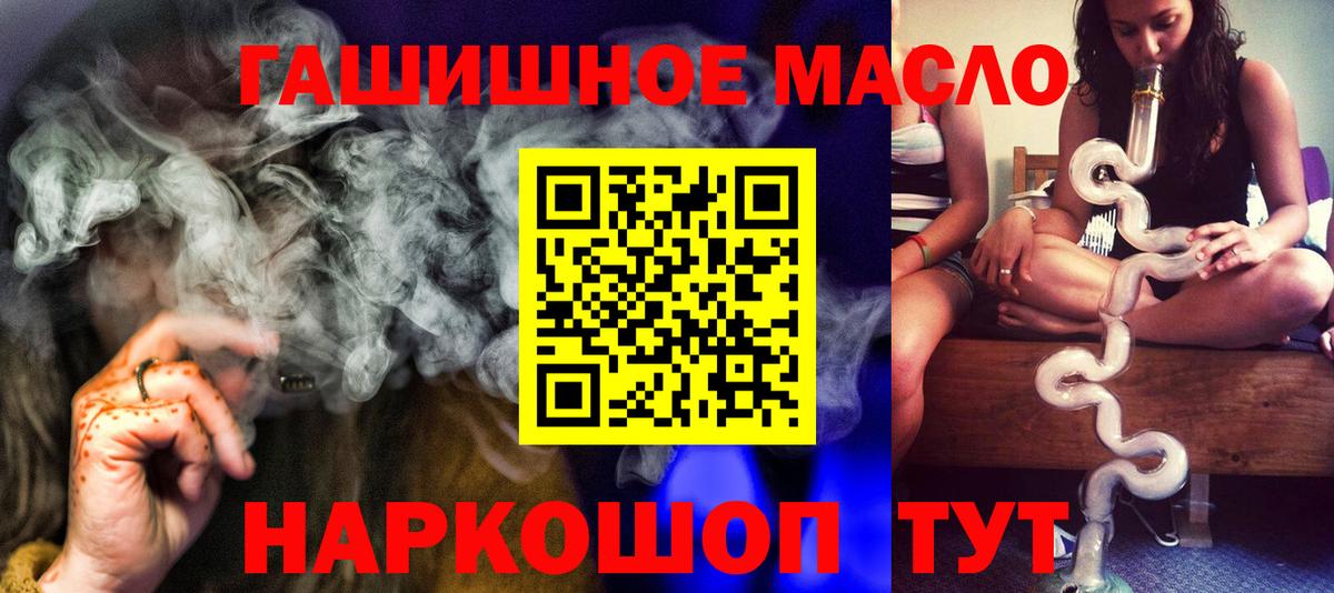 ТГК концентрат  купить наркотики цена  Фрязино  Дистиллят ТГК THC oil  Вход с VPN 