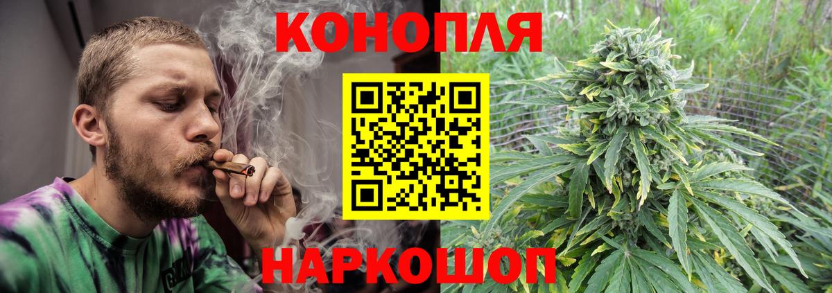 Канабис AK-47  МАРИХУАНА индика  Вход с VPN  Фрязино 