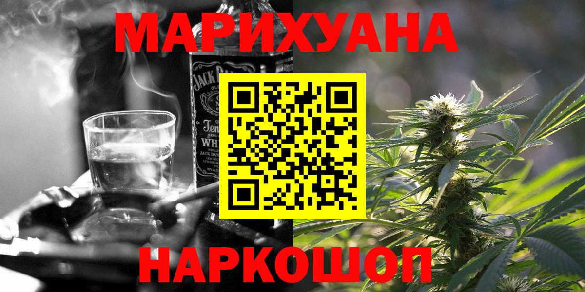 МАРИХУАНА семена Фрязино